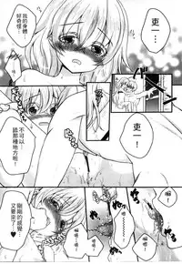 [Utano] Onii-chan to Akarui Kinshin Keikaku | 與哥哥兩情相悅的近親計畫 [Chinese]