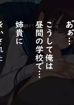 Shojijou ni Yori Shinenaku Narimashita.