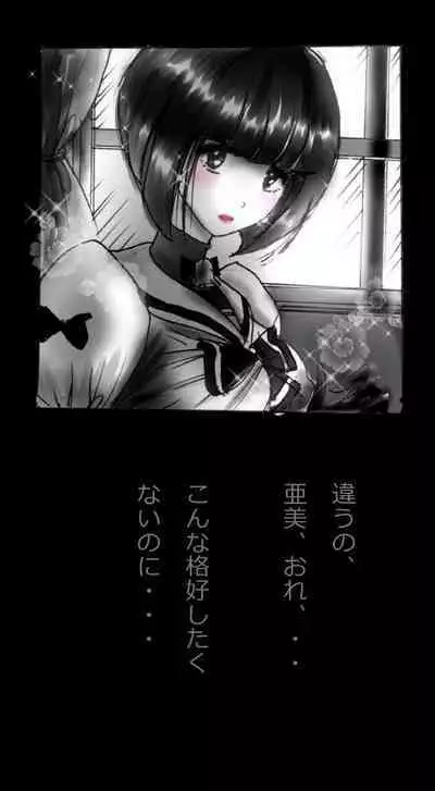 Feminized Warrior Azuna's Meloncholy