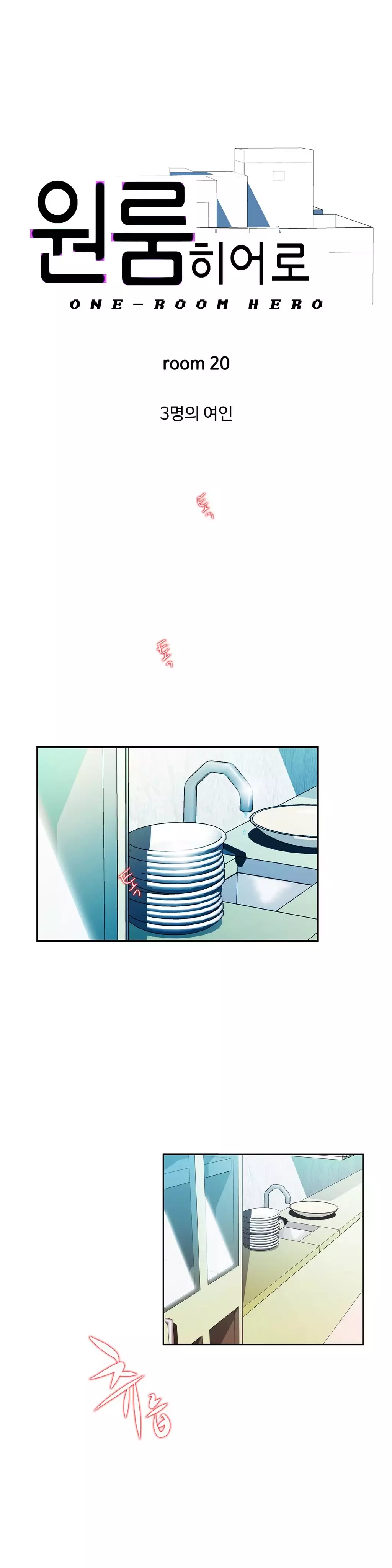 One Room Hero Ch.1-36