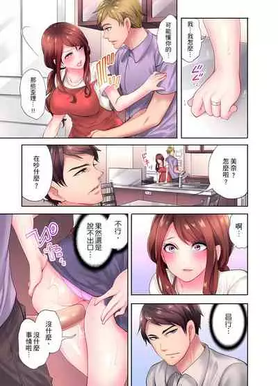 人妻的性愛按摩療程。～在他的熟練技巧下調教成高潮連連的淫亂身體～ 1-7話