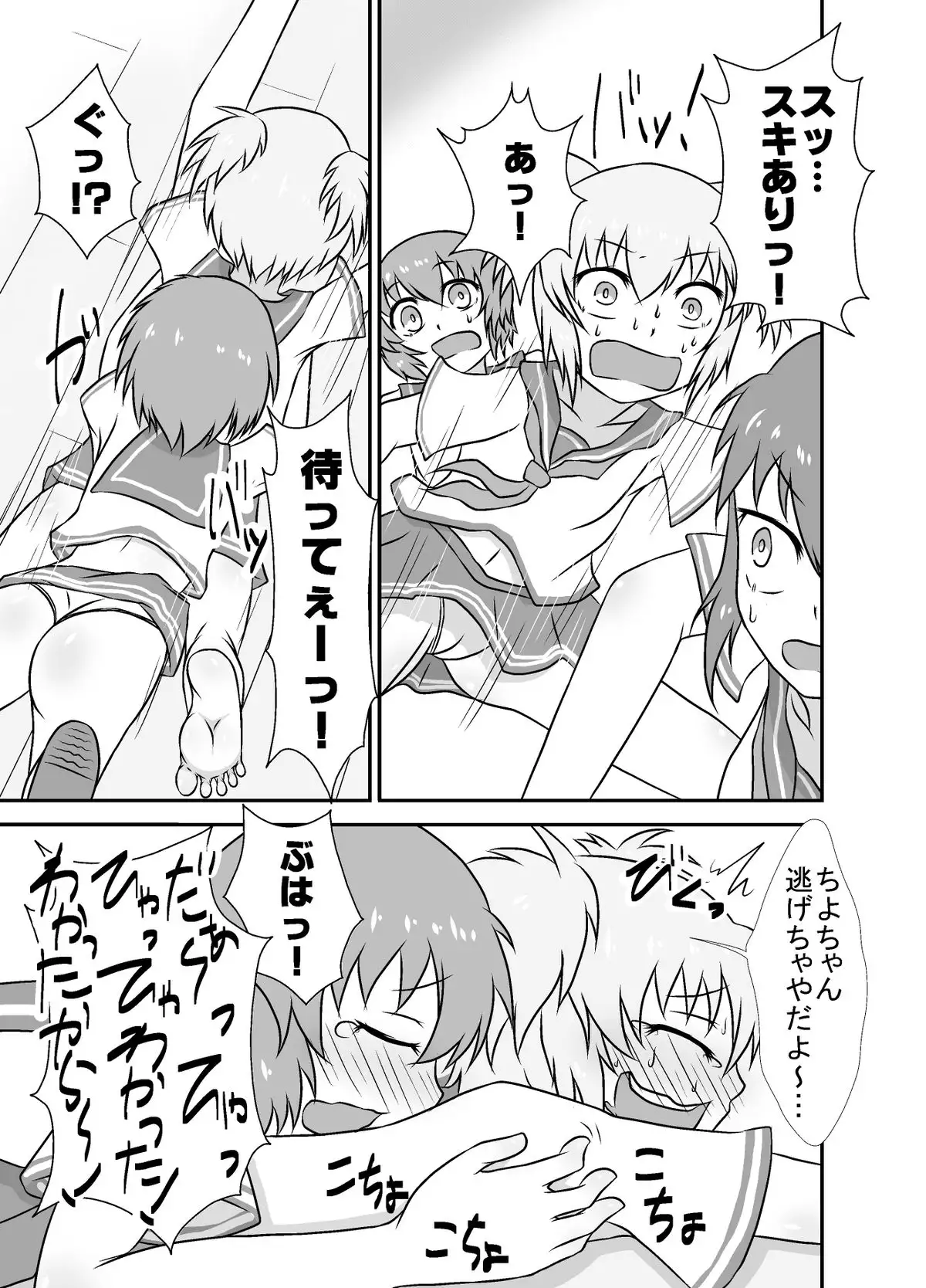 Kochokoho Okako-san!