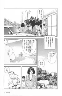 [Yamamoto Naoki] Asita mata Denwa suruyo