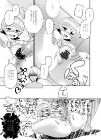 [Kurohonyasan (Yamashita Kurowo)] STARS2 (Precure Series) [Digital]