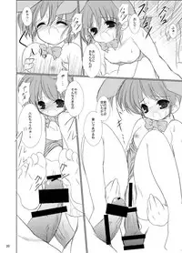 [Machednia (Sachuma)] FanFanBox17! (Suzumiya Haruhi no Yuuutsu) [Digital]