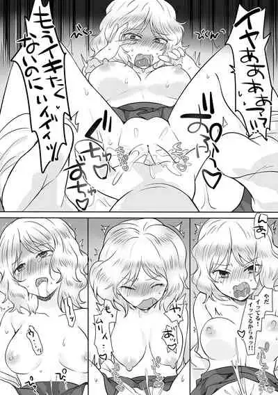 親娘交姦～親友の父親に何度もイカされ続ける二週間～