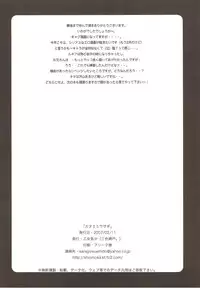 (SC34) [OTOMEKIBUN (Sansyoku Amido.)] Katamimi Usagi (Bleach)