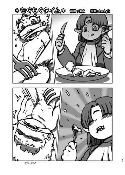 Jintai Shukushou Goudoushi | Body Shrink Joint Comic (Vol 1-2-3)