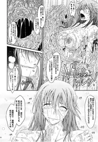 (C77) [Garyuh Chitai (TANA)] Touchuu Kasou (Mahou Shoujo Ai)