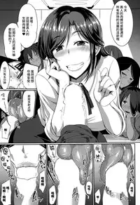 [Fue] Inma no Mikata! Ch. 1-4 [Chinese] [丧尸汉化]