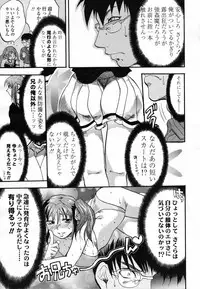 COMIC TENMA 2007-04