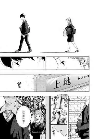 [Key] Fukanzen Marble - An immature marble | 不完全大理石 [Chinese] [Decensored] [Digital]