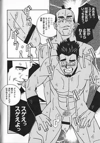 [Ichikawa Kazuhide] Kachiiro no Koi