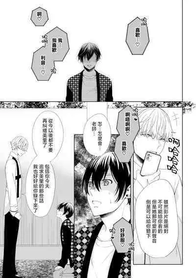 hamedori nante damenanoni… itchau! | 性交摄影什么的明明不可以…却忍不住高潮了！