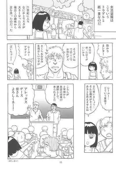 Joshi Shougakusei Nikki 7