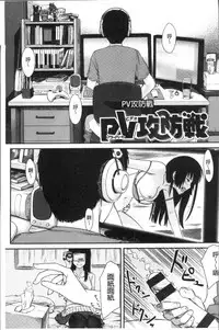 [Benimura Karu] Onnanoko no Ouchi H | 在女孩子她的家裡面愛愛 [Chinese]