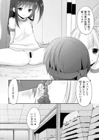 [Imomuya Honpo - Singleton (Azuma Yuki)] Yousei no Itazura [Digital]