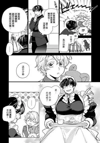 [Anthology] Seifuku x Kinniku BL 1-5 [Chinese] [拾荒者汉化组] [Digital] [Ongoing]