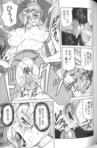 [Jamming] Megami Tantei ~Vinus File~