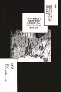 [Fuzoku Kugayama Kindergarden (Kugayama Rikako)] Toodai dewa oshiete kurenai koto (Love Hina)