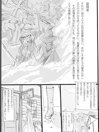 [Rorerore-ya] Bouken-sha A