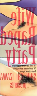 [Izawa Shinichi] Nakadashi Hitozuma Kai