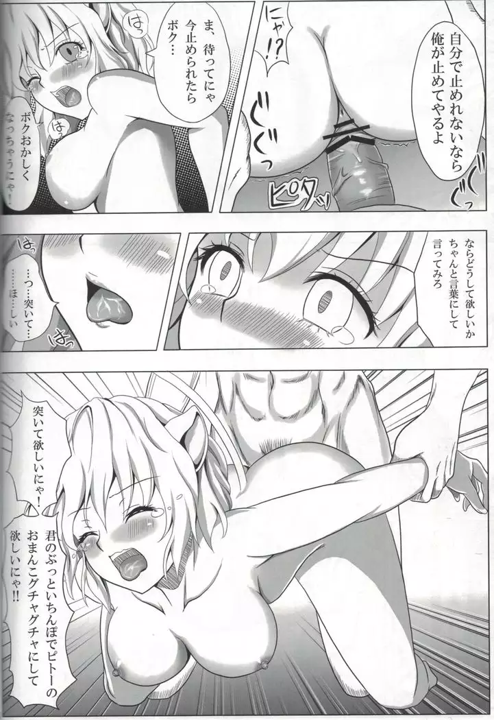 Pitou x Hunter