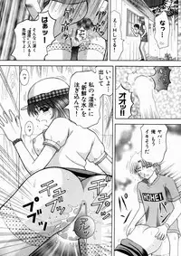 [Kuruma Ebi] Bus Tour e Youkoso 2