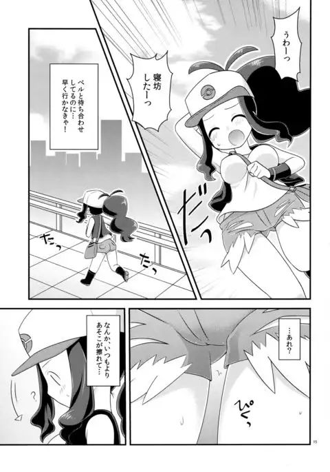 BWH - Bust Waist Hip