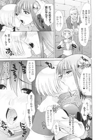 [Anthology] Toushin Engi Vol. 5