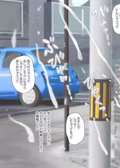 Futanari Roshutsu Ojou-sama