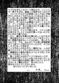 [St. Rio (Kitty)] Love Dasi 10 (Love Hina) [English] [EHCOVE]