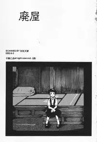 [Eromangaman] Shoujo Zecchou Taiken Aijouban - Girl Experience the TOP