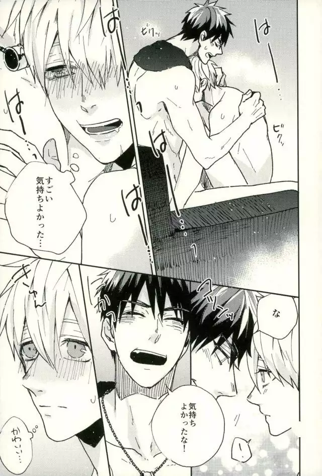 Fuzai no Yamada Sairokushuu Ni