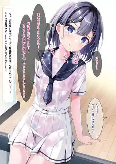 Seieki Bukkake ga Atarimae ni Natta Sekaisen no Onnanoko no Nichijou