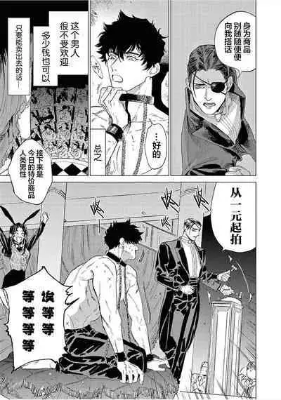 TOKYO Hikari Auction｜东京光之拍卖会