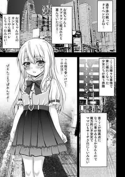 Onii-chan Illya ga Kimochi Yoku shite Ageru