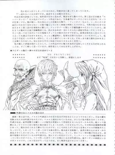 (C62) [Henreikai (Various)] Mahou Ame 3rd (Various)