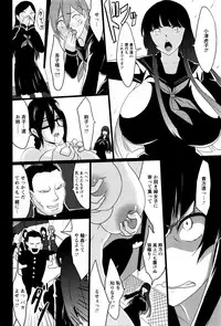 [Kloah] Kuro no Innyuu