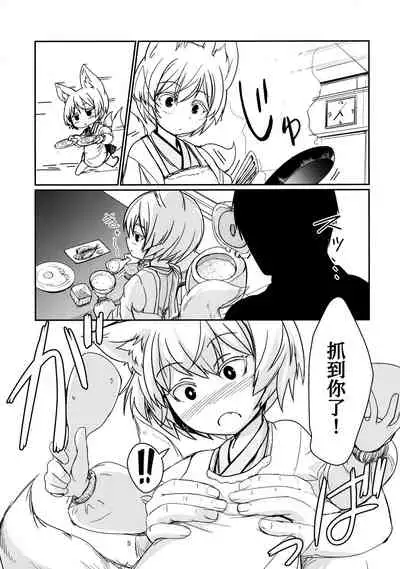 Byakko no Mori Sono Juuni