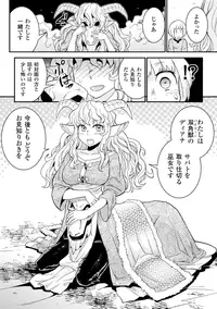 [Anthology] Bessatsu Comic Unreal Monster Musume Paradise Digital Hen Vol. 6 [Digital]