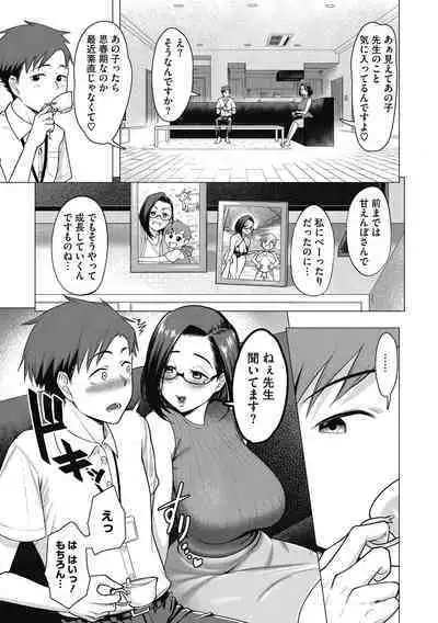 Hitozuma to Oshiri Ai