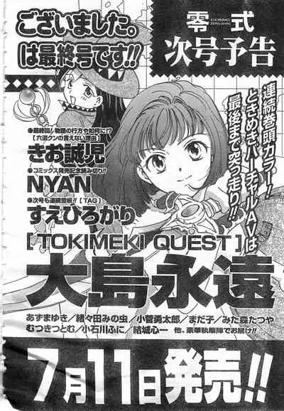 COMIC Zero-Shiki Vol. 42