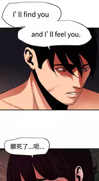 Desire King 欲求王 Ch.41~54 [Chinese]