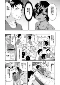 [Momonosuke] Nao-kun o Okashite Mita (Kasshoku Shoujo Complex) [Chinese] [Digital]