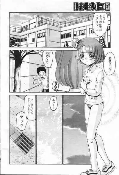 COMIC Momohime 2001-05