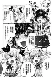 [Ogawa Hidari] Chichin Kurikuri | 美乳頭逗弄逗弄 [Chinese]