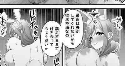 Usada-ke Hitozuma no Himitsu no Shumi