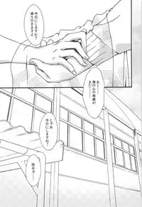 Asahi no Youna Yuuhi o Tsurete