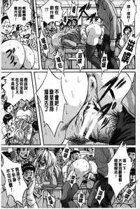 [Kuritsu Yoshihiro] Marutto Kansatsu Inkou Kyoushitsu | 完全的觀察 淫交教室 [Chinese]